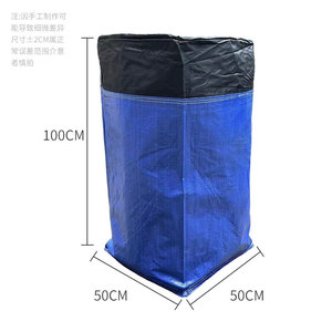 Sac de déménagement et de rangement 50x50x100 cm, épais, imperméable, tissé, pour le transport logistique et la livraison express - Product Image 1