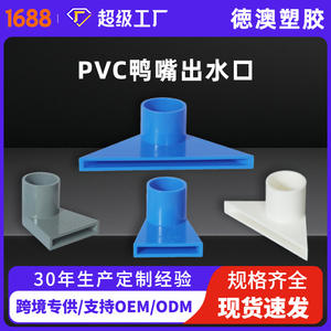 Raccord d'entrée/sortie d'eau triangulaire en PVC pour aquarium, diamètre 20 mm, facile à nettoyer, pièces de raccordement pour aquarium DIY - Product Image 4