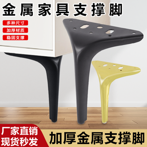 Thickened <b>Metal</b> Furniture <b>Legs</b> Semi-Circular Three-Pronged Support Feet for <b>Sofa</b> Coffee Table Bed TV Cabinet - Product Image 3