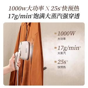 Supor – fer à vapeur portable Egh-923B, blanc lait d'avoine, réservoir d'eau de 100ml, fer électrique portatif pour la maison et le dortoir - Product Image 3