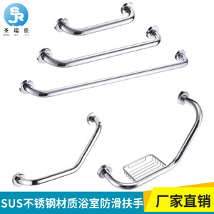 Barres d'appui de salle de bain Saint Ruijia en acier inoxydable 304, modèle 923, sécurisées et accessibles pour personnes âgées, pour toilettes et urinoirs - Product Image 3