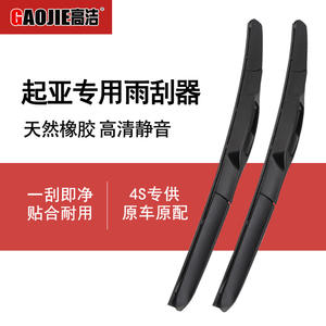 Compatible con las escobillas del limpiaparabrisas Kia K3, Sportage K2, KX3, K4, K5, KX5, Forte y tiras de limpiaparabrisas originales Cerato. - Product Image 4