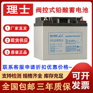 Leoch Djm1238s 12V 38Ah Vrla <b>Battery</b> For <b>Ups</b> Industrial Use - Product Image 4