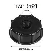Adaptateur de réservoir IBC DaringFish 1/2\", 3/4\", 1\" à filetage femelle, raccords de robinet de jardin en PVC écologiques, raccords de remplacement