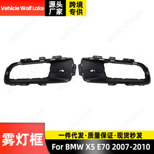กรอบไฟตัดหมอกสำหรับรถยนต์ BMW X5 E70 ปี 2007-2010 ทำจากพลาสติก ABS สำหรับครอบกันชนหน้า ด้านซ้ายและขวา - Product Image 2