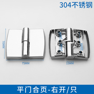 Stainless Steel Partition <b>Hinge</b> L2 Corrosion Prevention Bath Hardware Accessory - Product Image 3