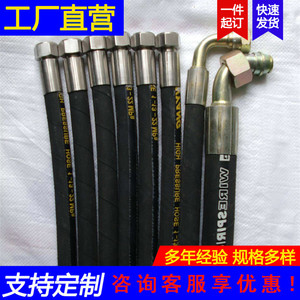 Jinfeng High-Pressure Hose Assembly Custom Made For <b>Mining</b> Equipment Construction <b>Machinery</b> Black - Product Image 3