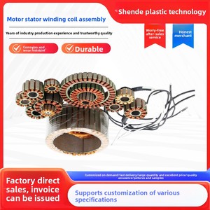 Shende động cơ Stator CuộN Dây cuộn thiết lập tùy chỉnh Stator rotor lõi sắt cường độ cao tự dính 6mm Kích thước trục tùy chỉnh 3 - Product Image 2