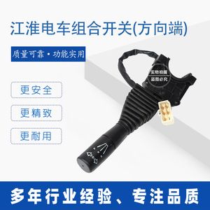 Interruptor Combinado para Montacargas JAC JK805AA, Accesorio del Sistema de Control de Dirección para Montacargas Eléctricos - Product Image 5