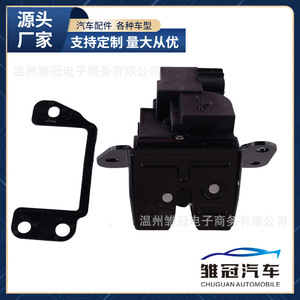 บล็อกล็อคท้ายรถ 81230-2W000 สำหรับเกียเปลี่ยนซ่อมโลหะสีดำชิ้นส่วนใหม่ - Product Image 4