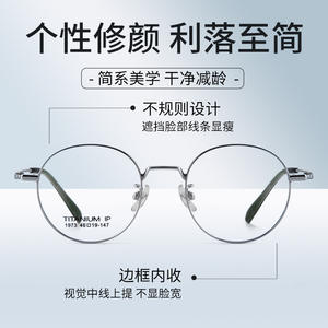 Monture de lunettes en titane pur 1973, monture ronde complète, anti-UV, unisexe, petite taille, design irrégulier - Product Image 1