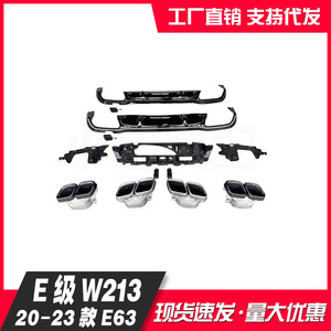 ชุดแต่งท้ายรถยนต์ Mercedes-Benz E-Class W213 ครบชุด วัสดุ ABS พร้อมปลายท่อไอเสีย สปอยเลอร์ลิป ปี 2020-2023 - Product Image 4