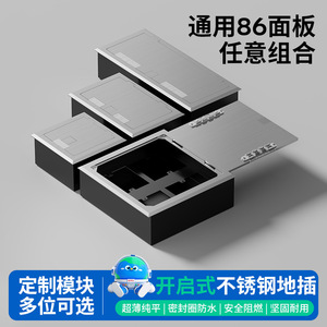 เต้ารับพื้นอลูมิเนียมอัลลอยด์ 86 แผง 5 ช่อง IP44 ติดตั้งแบบฝังพื้น พร้อมพอร์ต USB - Product Image 3