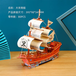 Puzzle de bateau en bois <span class=keywords><strong>3d</strong></span> modèle de Puzzle en bois Puzzle éducatif artisanat voilier en bois jouet modèle navires pour l'assemblage - Product Image 4