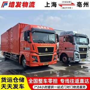 Services de transport de marchandises lourdes et légères de Shanghai à Bozhou, en camion complet (FCL) et en conteneurs partagés (LCL) - Product Image 4