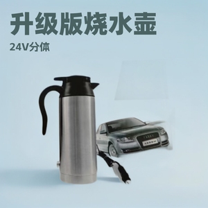 Bouilloire électrique 12V 24V en acier inoxydable pour voiture, alimentation électrique, ébullition d'eau, utilisation en voyage - Product Image 5