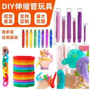 ของเล่นท่อยืดหดพลาสติก 140 มม. ท่อลดความเครียดแบบลูกฟูกสำหรับเด็กอายุ 5 ถึง 7 ปี - Product Image 4