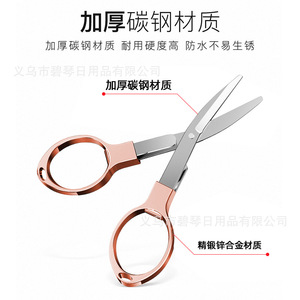 Petits <span class=keywords><strong>ciseaux</strong></span> pliants sous-ligne <span class=keywords><strong>ciseaux</strong></span> ligne principale ligne <span class=keywords><strong>de</strong></span> pêche peut être coupée Daima pêche - Product Image 4
