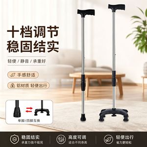 Canne télescopique en acier inoxydable Yishoufu, antidérapante, convertible de une à quatre pattes, pour personnes âgées, soutien à la mobilité, utilisation en extérieur - Product Image 3