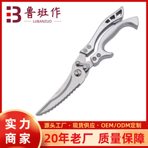 Stainless Steel Chicken Bone Shears Elbow Shape Versatile <b>Kitchen</b> <b>Scissors</b> For Meat Fish Vegetables Household Use - Product Image 5