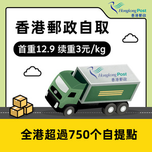 Entrepôt de consolidation de Hong Kong, Boîte aux lettres, Casier intelligent, Collecte de sacs alimentaires, Livraison express, Grand mobilier, Douane double - Product Image 3