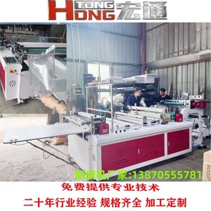 เครื่องทำถุง Hongtong รุ่น RHT-1000 ระบบเซอร์โวอัตโนมัติเต็มรูปแบบ สำหรับบรรจุภัณฑ์พลาสติกแบบปากแบน - Product Image 4