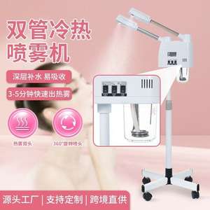 เครื่องอบไอน้ำร้อน-เย็น 3 in 1 พร้อมไฟวงแหวนขยาย 8 เท่า ดีไซน์ทันสมัย สำหรับร้านเสริมสวย ซาวน่า เครื่องพ่นไอน้ำโอโซน - Product Image 4