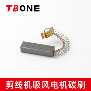 แปรงถ่าน Tbone รุ่น 4117 สำหรับจักรเย็บผ้า ตัวตัดด้าย มอเตอร์ดูดฝุ่น - Product Image 5