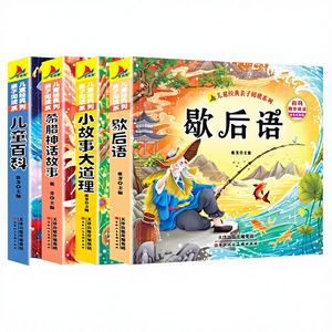 Série de lecture classique parent-enfant pour enfants, encyclopédie avec images en couleur épaisses, accompagnement audio pour les classes de primaire - Product Image 1