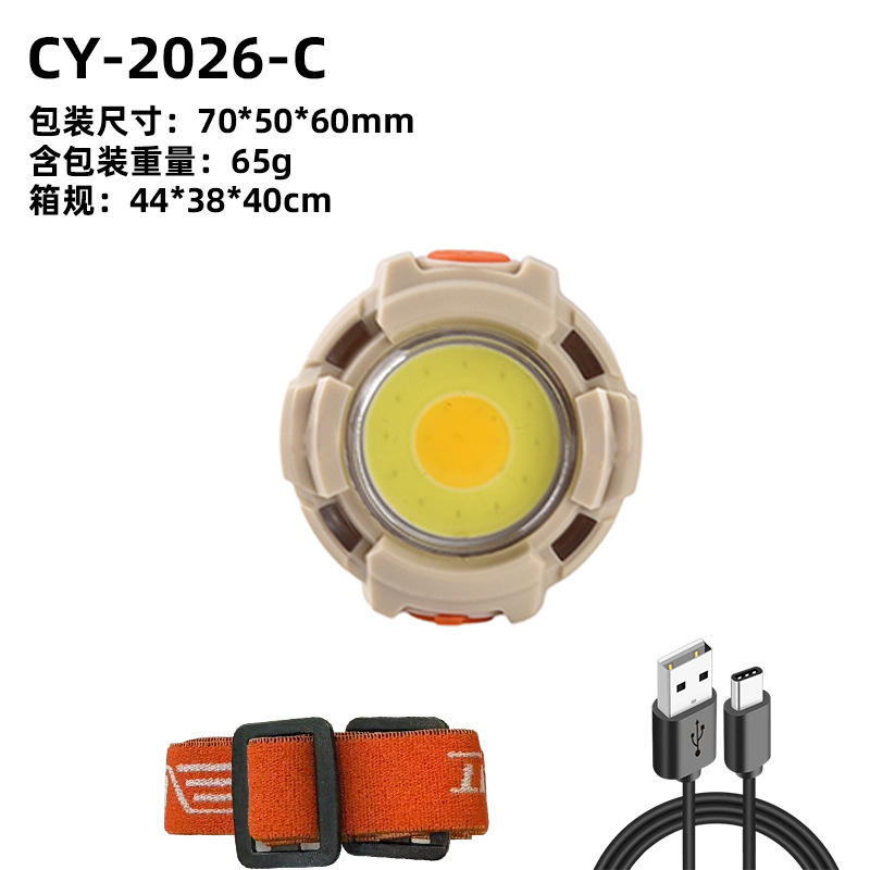 2026-C [แหล่งกำเนิดแสงคู่ COB]