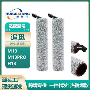 Filtro de Repuesto para Dreame H13 M13 M13PRO, 65x65x34mm, Plástico Resistente, Accesorio para Limpiadora de Pisos - Product Image 5