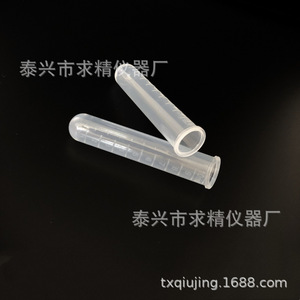 Seeking Excellence Centrifuge Tubes 1.5/2/5/10/15ml Capless Pointed Bottom Laboratory Consumables - Product Image 2