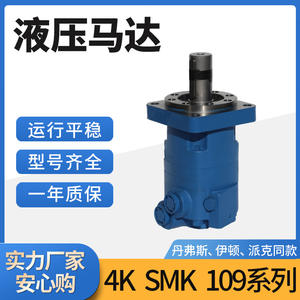 Moteur hydraulique de distribution à face frontale 4K-245 Ruizuan SMK Cycloïdal à couple élevé, moteur à piston à huile à faible vitesse - Product Image 4