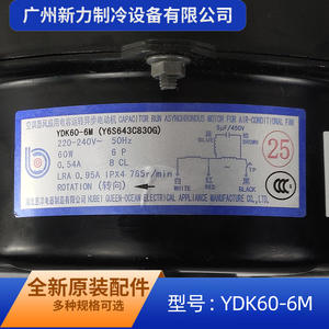 Motor de Condensador para Exteriores YDK60-6M 220V con Escobillas de Ahorro Energético para Unidades de Conducto Inverter Midea de 3HP y 5HP - Product Image 5