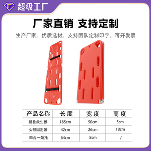 Floating Foldable Rescue Stretcher Pe Material <b>Fire</b> Rescue Board Head Fixation Kit - Product Image 5