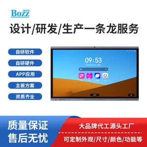 interactive plate panel <b>Wall</b> Mounted All-in-One Touch Screen, Multimedia Wireless Cast interactive flat panel for Of - Product Image 2