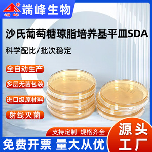 Boîtes de Petri stériles jetables End Peak Sabouraud Dextrose Agar 55/90 mm pour tests de microbiologie - Product Image 5