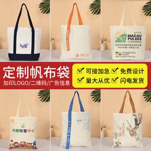 Sacs fourre-tout en toile personnalisés, blanc cassé, en coton, avec impression de logo, sacs promotionnels pour le shopping, emballage général - Product Image 3