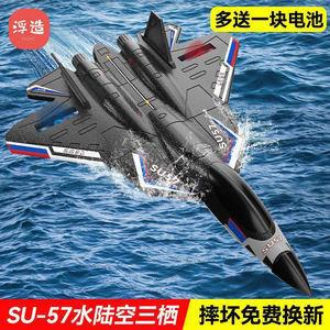 <span class=keywords><strong>เครื่องบิน</strong></span>บังคับวิทยุรุ่นใหม่ปี 2022 แบบ RTF รุ่น <span class=keywords><strong>SU57</strong></span> <span class=keywords><strong>เครื่องบิน</strong></span>ปีกตรึงน้ำหนักเบา ขว้างด้วยมือ วัสดุพลาสติก บังคับด้วยรีโมทไฟฟ้า ระยะบิน 300 เมตร 2 ช่องสัญญาณ - Product Image 4