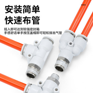 All White Pneumatic <b>Connector</b> <b>Quick</b> Plug Type Y T Tee Fittings 0 0.8MPA Air Hose Adapter Copper Plated Nickel - Product Image 4
