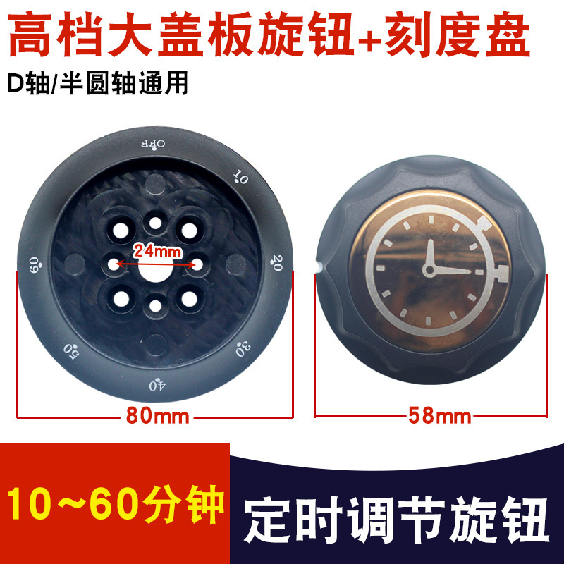 60-minute [Gold-plated] dial knob