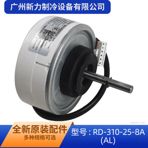 มอเตอร์ภายในเครื่องปรับอากาศซัมซุง รุ่น RD-310-25-8A AL DC Brushless 310V 27W 1500rpm มอเตอร์แบบหุ้มพลาสติก - Product Image 3