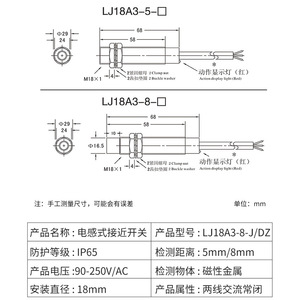 เซ็นเซอร์ตรวจจับระยะใกล้เซี่ยงไฮ้ กง รุ่น LJ18A3 8 มม. M18 AC แบบปกติปิด - Product Image 2