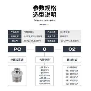 304 Stainless Steel <b>Quick</b> <b>Connector</b> Pneumatic Straight Through PC8 02mm High Pressure Corrosion Resistant - Product Image 4