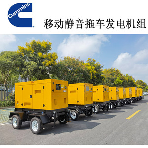 Jiangsu Wantai 50kw <b>Mobile</b> Trailer Diesel <b>Generator</b> 230/400v 50hz Overload Protection - Product Image 2