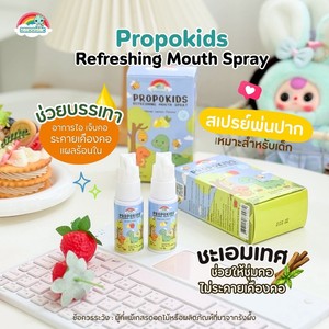 Dinoganic Propokids Spray buccal rafraîchissant (Miel citron) 15 ml Produit de Thaïlande - Product Image 4