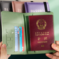 Nouveau sac de carte portable, porte-passeport, article populaire multifonctionnel RFID, passeport en PU, sac de passeport en gros