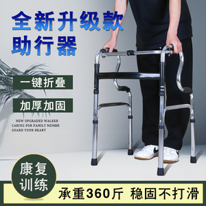 Hengshui Express Aluminum Alloy <b>Walker</b> Four Legged Adjustable For <b>Elderly</b> Rehabilitation Patients - Product Image 5