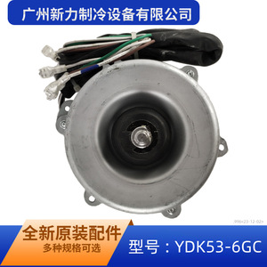 Guangdong Welling YDK53-6GC Single Phase Induction <b>Motor</b> 130mm Housing 620r Min For Air Conditioner <b>Fan</b> - Product Image 3