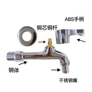 ก๊อกน้ำเครื่องซักผ้าอัลลอยด์ หัวฉีดปลายแหลมแกนทองแดงยาว 13 ซม. ใช้กับอ่างล้างจาน - Product Image 2